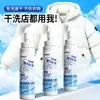 Detergente Limpiador para Chaquetas de Plumas, Sin Lavado, Agente Limpiador Sin Enjuague, Detergente Especial Quitamanchas para Ropa Esponjosa