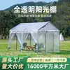 Tenda Transparente Estufa de Sol Isolamento para Suculentas Jardim de Inverno Estufa de Inverno Florário Alojamento Popular Tenda Céu Estrelado