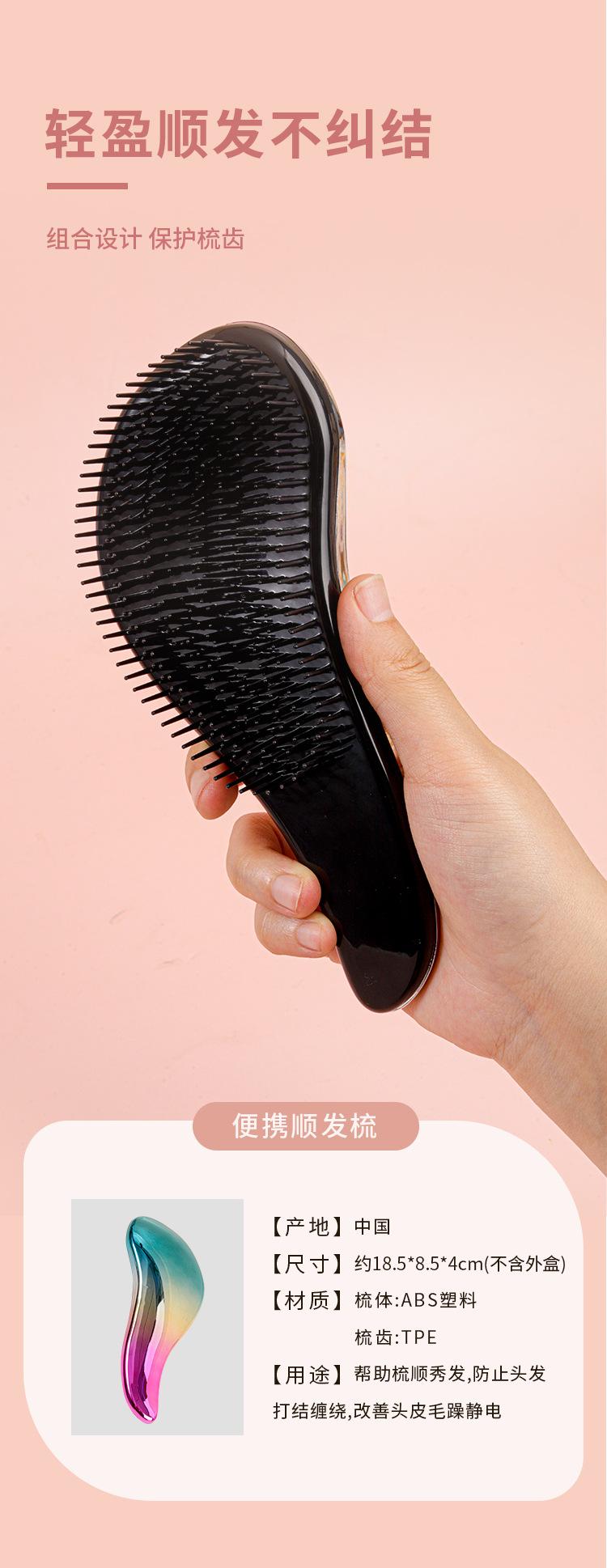 长柄-梳子_06