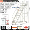 Escalera de Plataforma Elevada para Almacén, Escalera de Carga Tipo Estantería para Supermercado, Escalera para Clasificación y Picking en Almacén, Escalera de Plataforma Móvil con Ruedas
