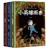 Un Set Completo de 3 Volúmenes del Libro de la Infancia del Pequeño Héroe Yulai sobre Educación en el Amor, la Obra Original de Gorky, Libros de Lectura Feliz para Escuela Primaria