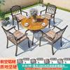 Mesas y Sillas de Aluminio Fundido para Exteriores para Villas con Patio, Terrazas de Jardín, Calles Comerciales, Casas de Huéspedes, Hoteles y Atracciones Turísticas