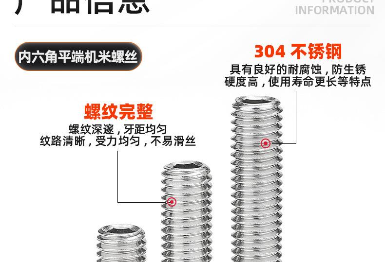 304不锈钢美制内六角平端机米螺丝_03_09.jpg