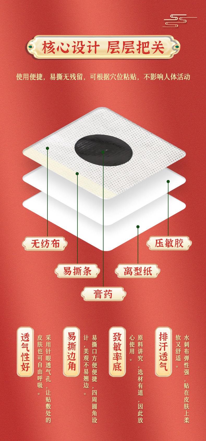 三伏贴-宝艾堂_05.jpg