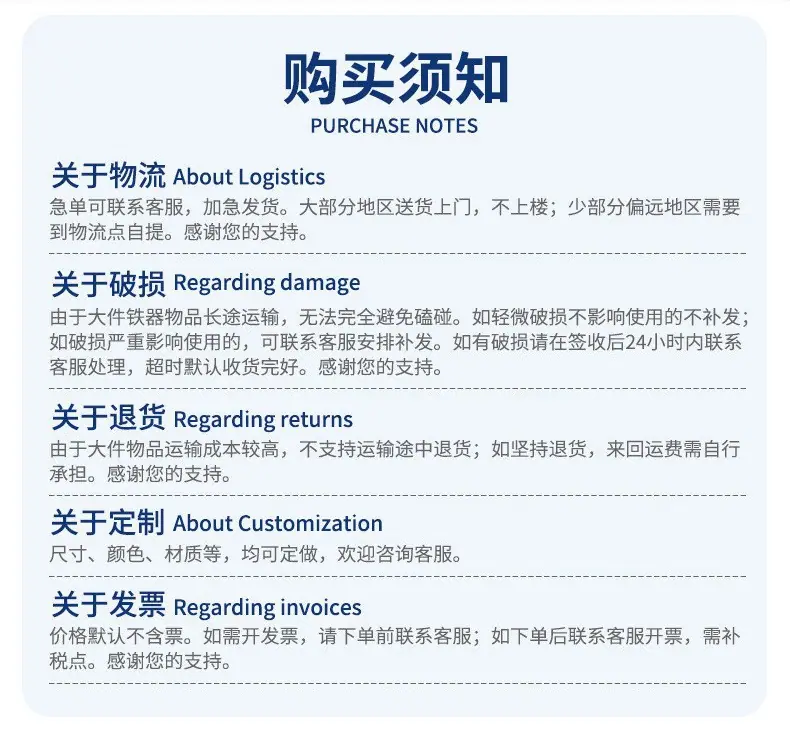 购买须知