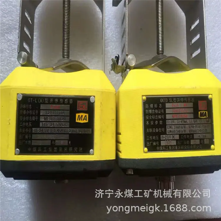重庆煤科院GKT0.5L型开停传感器8