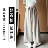 Pantalones de pierna ancha de tiro alto estilo retro americano con pierna curvada, nuevo estilo otoño/invierno, pantalones de chándal atléticos de corte holgado, pantalones casuales adelgazantes y versátiles para mujer