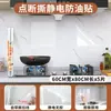 Película transparente a prueba de aceite y resistente al desgarro para gabinetes, impermeable, resistente al aceite, uso doméstico, sin adhesivo, película protectora electrostática