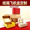 Cajas de Cartón Personalizadas Hechas a Pedido Cajas de Cartón para Aviones Cajas de Cartón con Cremallera Cajas con Tira Desprendible Empaques Industriales Comercio Exterior Cajas de Color Extra Resistentes Súper Resistentes