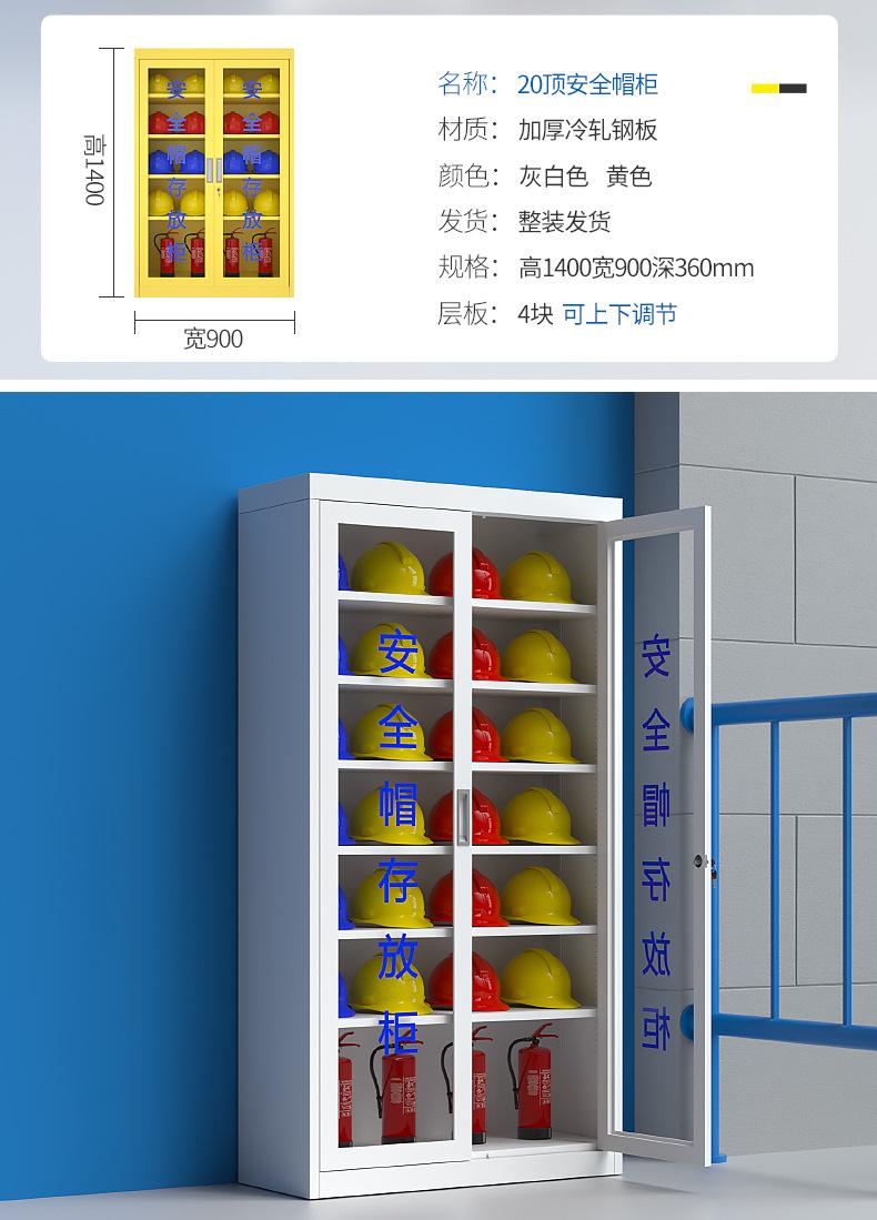 安全帽柜详情页_10.jpg