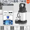 Bomba Sumergible DC sin Escobillas Alto Levantamiento 48V60V72 Voltios Bomba de Agua Universal para Coche Eléctrico a Batería Bomba de Agua
