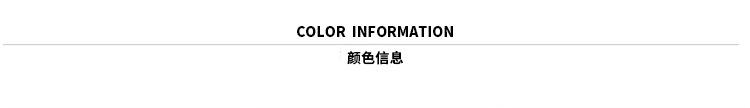 颜色信息