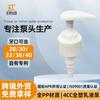 Fabricante Cabezal de Bomba de 24 Dientes Procesamiento Prensa Espiral Calibre 28 Cabezal para Loción Champú Gel de Ducha Accesorios Diarios Personalización