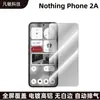 Película templada para teléfono móvil Nothing Phone2A, película protectora totalmente transparente de alta definición anti-miradas, protección para Phone2