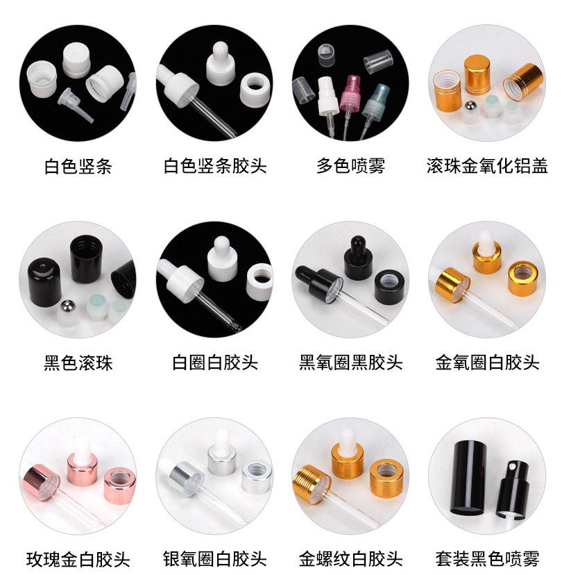 茶色精油瓶塑料喷雾瓶