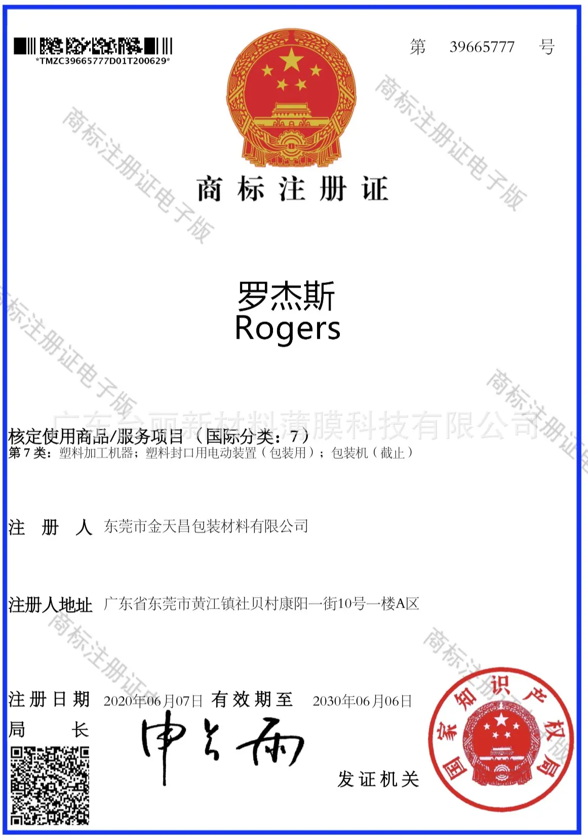 微信图片_20260412171425_76_16