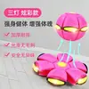 Bola Mágica UFO que Brilha, Bola Quicante Transformável para Alívio do Estresse, Bola para Pisar Interativa entre Pais e Filhos, Brinquedo Infantil no Atacado