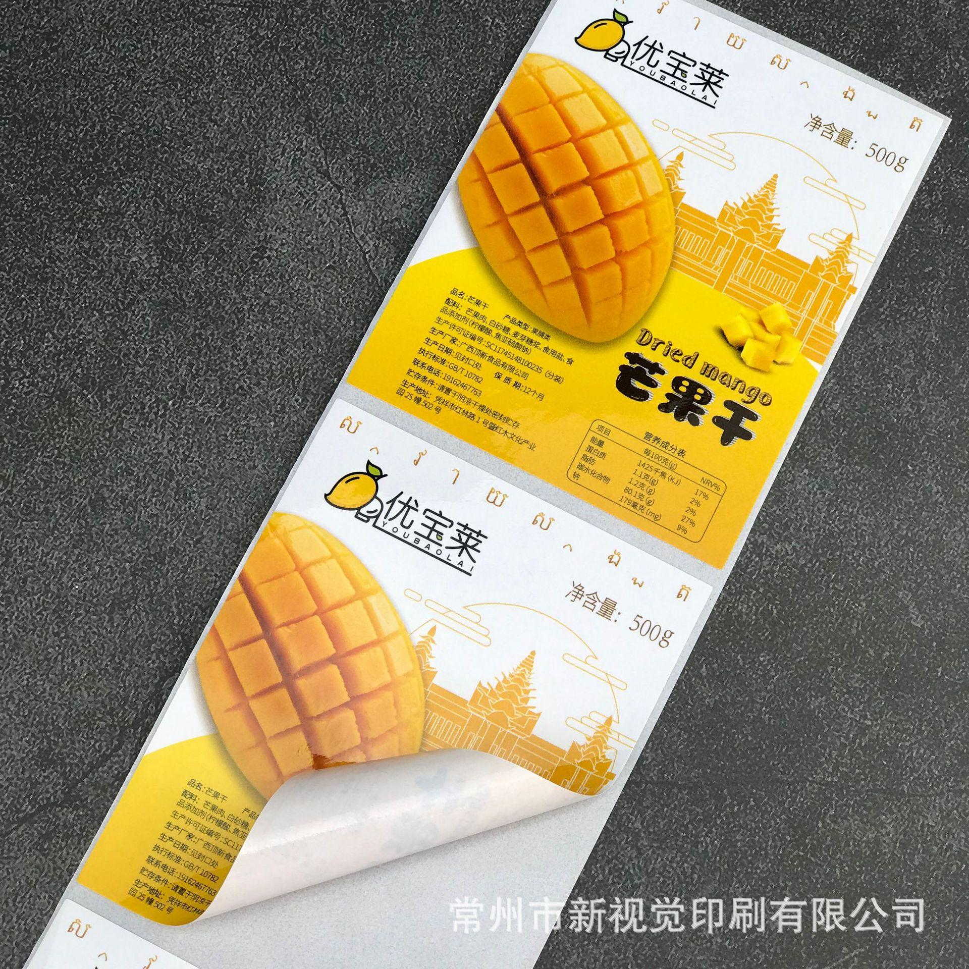 芒果宝贝2.jpg