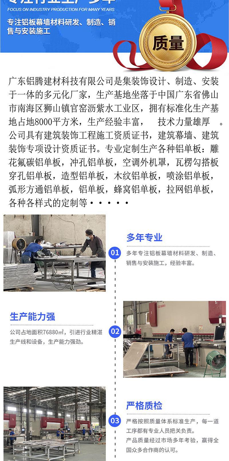 雕花铝单板_画板 9