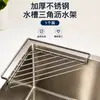 Nuevo escurridor de fregadero de cocina de acero inoxidable, escurridor, estante de almacenamiento para fregadero de lavado de platos, no requiere instalación, listo para usar