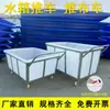 Fábrica de teñido e impresión Carro para empujar tela Carro de materiales Carro para dejar caer tela Carro con tanque de agua Caja de pegamento cocido Carro de lino Carro para llenar agua Caja cuadrada móvil