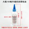 Máquina de coser botella pequeña hilo aceite de silicona máquina adhesiva anti-rotura 201 aceite de silicona metílico aceite de refrigeración mecánica aceite lubricante PP