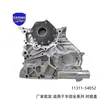 El Conjunto de la Cubierta de la Cadena de Distribución 11310-0E010 es adecuado para la Cubierta de Distribución Toyota Hiace 1GD 2GD Bomba de Aceite