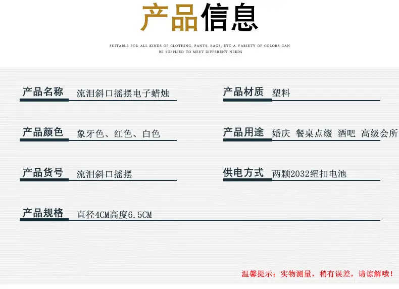 摇摆蜡烛灯
