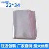 2 Sacos Opp Yiwu Transparente Autoadesivo Sacos de Embalagem A4 com Padrão de Logo Impresso 22*34 (100 pedaços)