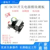 Módulo Step-Down de 220V para 5V.12V.24V com Chave de Isolamento Módulo de Fonte de Alimentação Tamanho Pequeno 3W5W10W
