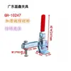 Grampo de Aperto Rápido Tipo Vertical Grampo Fixador de Solda Grampo Marca Lei Xin Ch Gh-10247