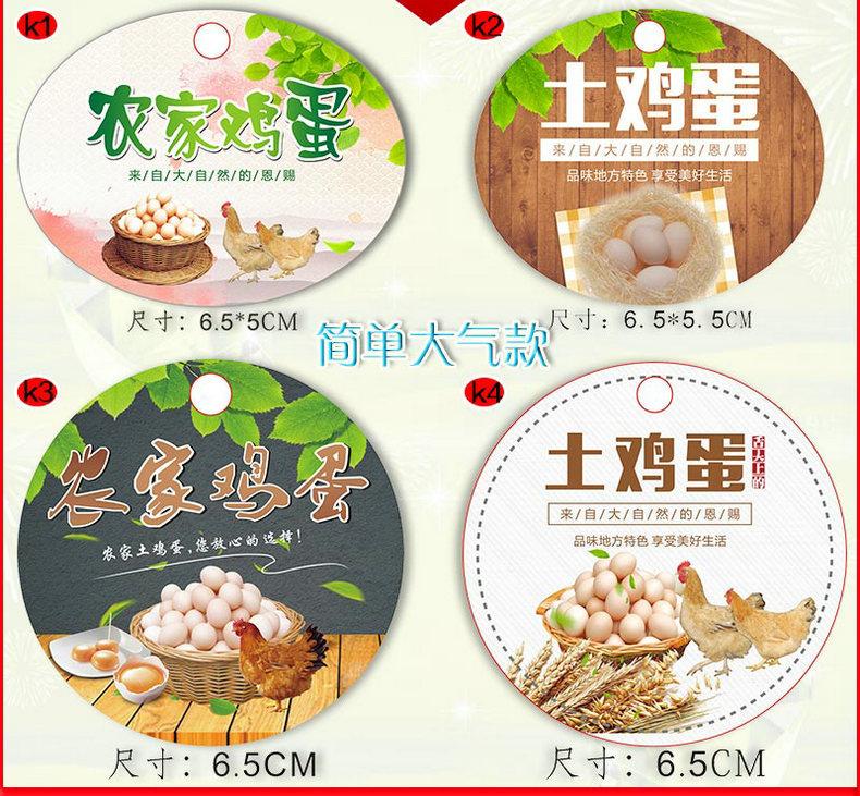 鸡蛋吊牌_02.jpg