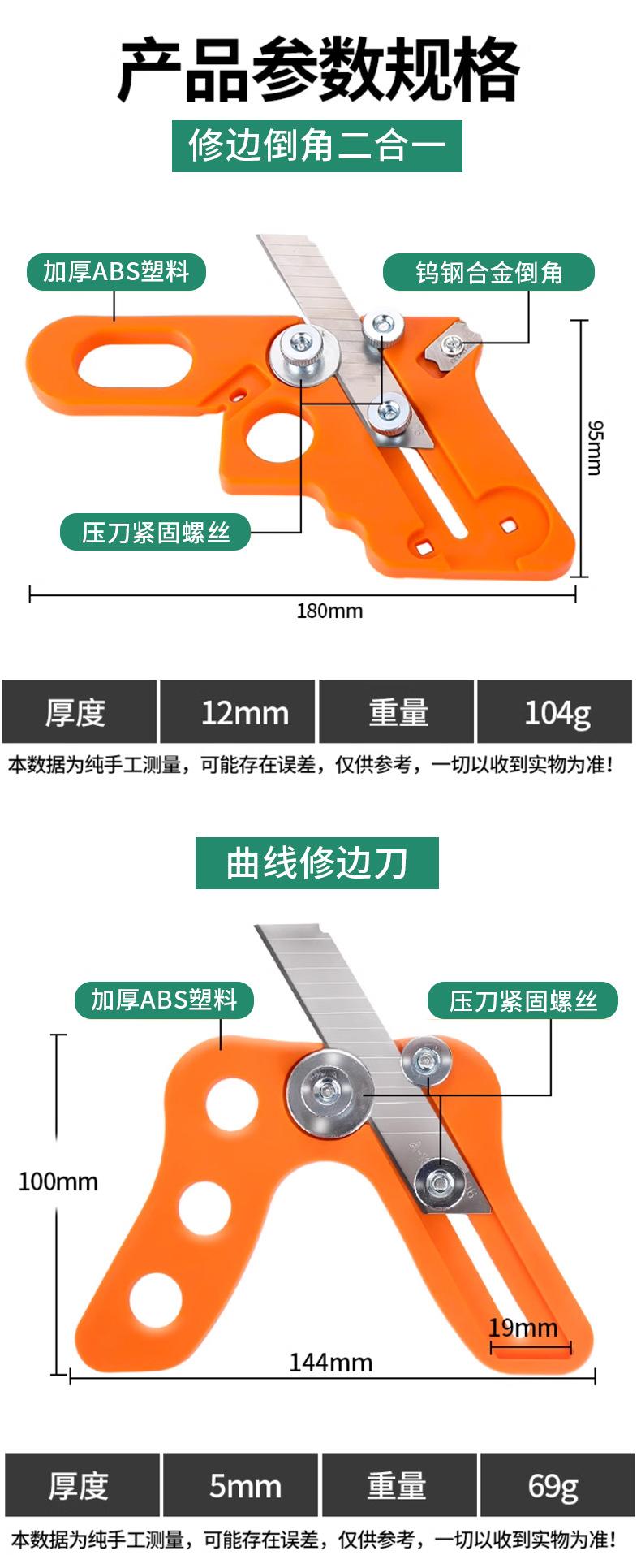 封边条修边器_10.jpg