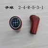 Manija de Cambio de Marchas para Tractor Triciclo Wuzheng Shifeng Perilla de Cambio para Camión Dongfanghong Kaima