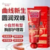 Crema para Senos Dai Qingyan Beauty, Crema para el Cuidado de los Senos, para Reafirmar, Levantar y Mejorar la Apariencia del Busto, Disponible para Envío Directo
