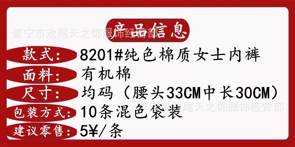 8201#.jpg