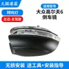 Adecuado para modelos Volkswagen Golf 6 de 2010-2013 Carcasa del Espejo Retrovisor, Marco de Espejo de Gama Alta, Lente del Espejo, Carcasa Base, Luz de Giro