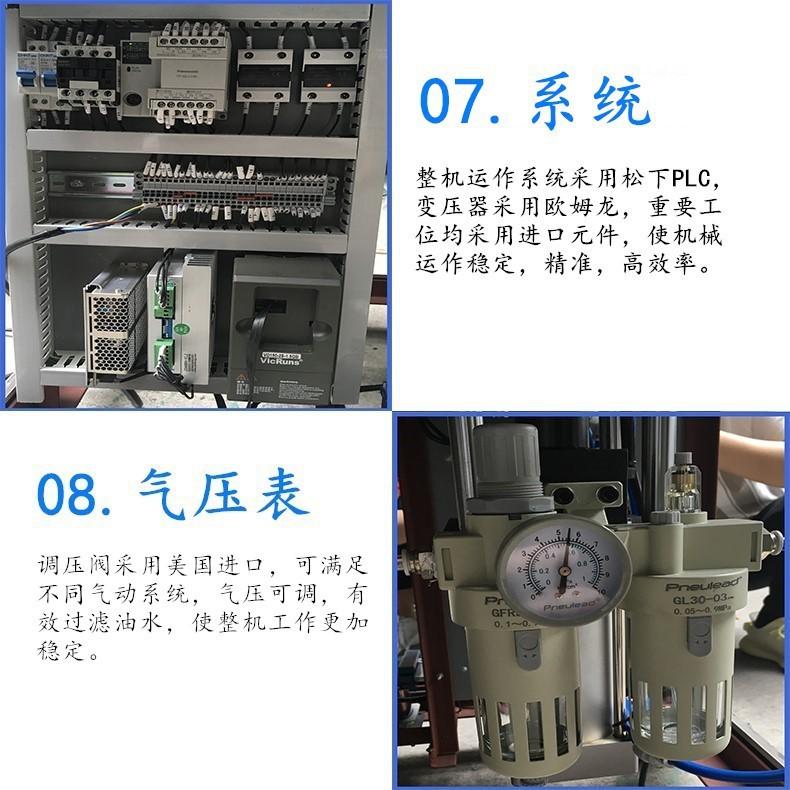 软管灌装封尾7-8