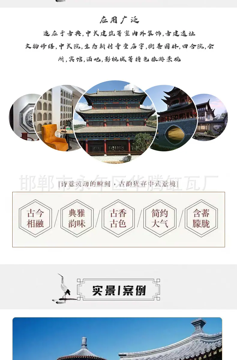 瓦详情_11.jpg