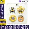 Broches personalizados de insectos, animales y plantas, insignias de esmalte impreso de aleación de zinc, pines personalizados, insignias de anime