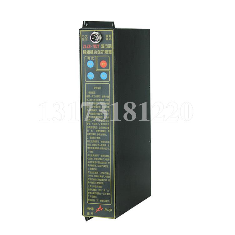 湘潭华宇ZLZB-7B2T微电脑智能综合保护装置-1.jpg