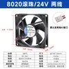 Ventilador de Refrigeración para Chasis Nuevo Silencioso 8020 8cm/Cm USB 12V 5V 24V con Rodamiento de Bolas