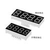 Tubo digital de 7 segmentos 0,56 polegadas 1/2/3/4 bits cátodo comum e ânodo comum LED vermelho de alto brilho display digital de relógio