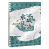 Nuevo Cuaderno de Hojas Sueltas Estilo Chino B5 Bloc de Notas para Estudiantes, Desmontable y Cómodo de Sostener, Cuaderno de Hojas Sueltas A5 con Diseño Creativo