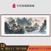 Para escanear pintura tradicional china de micro-pulverización de alta imitación pintura de paisaje de tinta moderna famosa de Wu Guang pintura colgante de banner para sala de estar