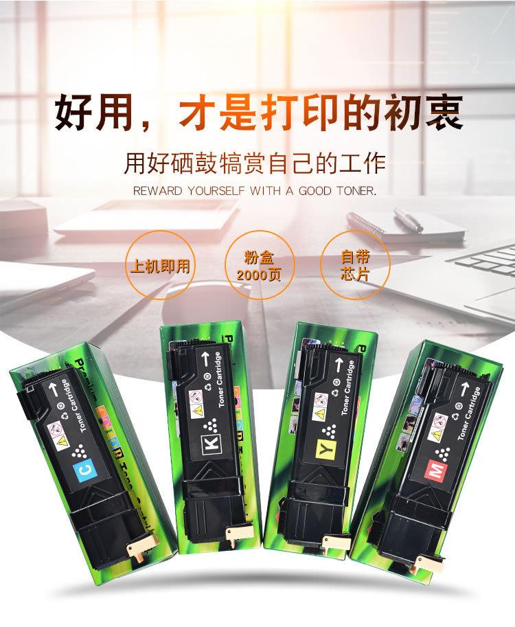 碧砚适合富士施乐 C1110B 打印机粉盒 CT201118碳粉