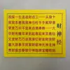Suprimentos Espirituais de Papel para Atacado: Sutra do Coração do Imperador de Jade de Alta Qualidade, Sutra da Riqueza, Sutra do Coração Prajnaparamita Papel Amarelo