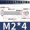 Tornillos Torx Cabeza Redonda Bm de Acero Inoxidable 304 Tornillos Antirrobo Cabeza Plana Torx M2M2.5M3M4M5M6