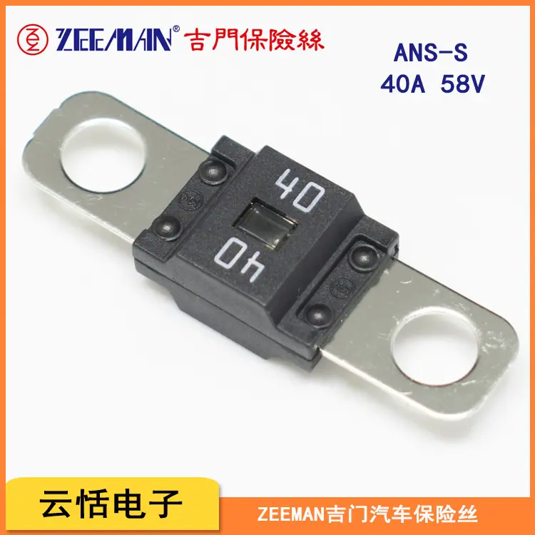 吉门ANS-S汽车保险丝