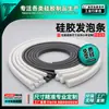 Tira de espuma de silicona Cortapelos eléctrico Sensor Repelente de pájaros Soporte para teléfono Dispensador de agua Cabezal de ducha Tira de sellado de espuma